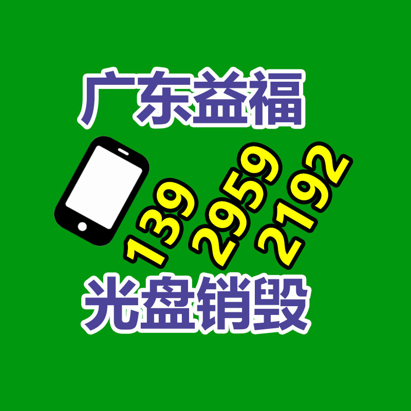廣州服裝銷毀處理
